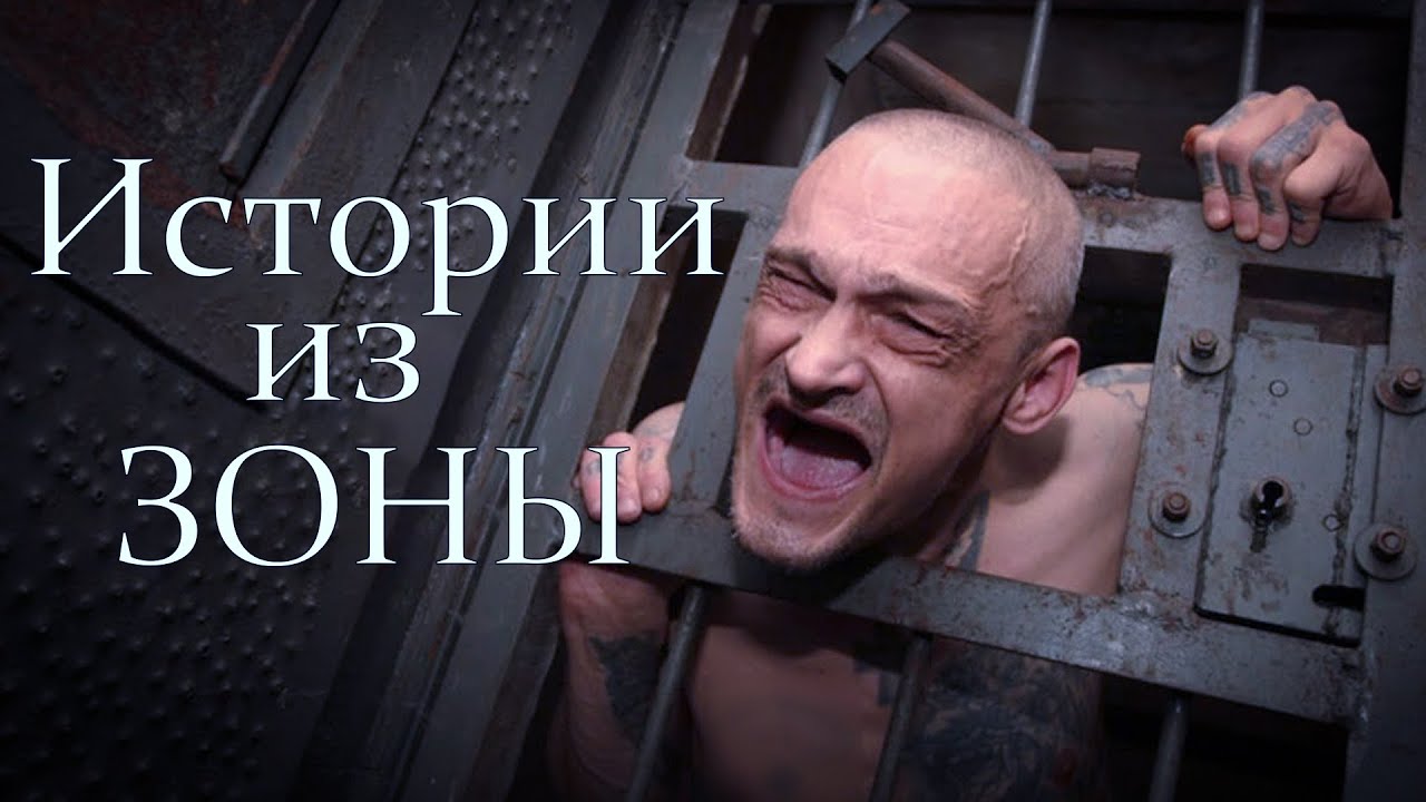 ЗОНА СТРОГОГО РЕЖИМА | КАК АРЕСТАНТЫ ВСТРЕЧАЮТ НОВЫЙ ГОД | ОТВЕТЫ ХЕЙТЕРАМ | БЕЗ РОМАНТИЗАЦИИ
