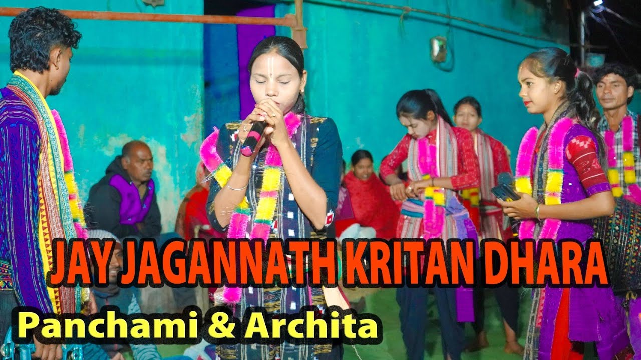 II Panchami Sahu & Archita Sahu lI Dedhgaon Kritan Dhara ll2026 18.01 lI Kandabahal ll