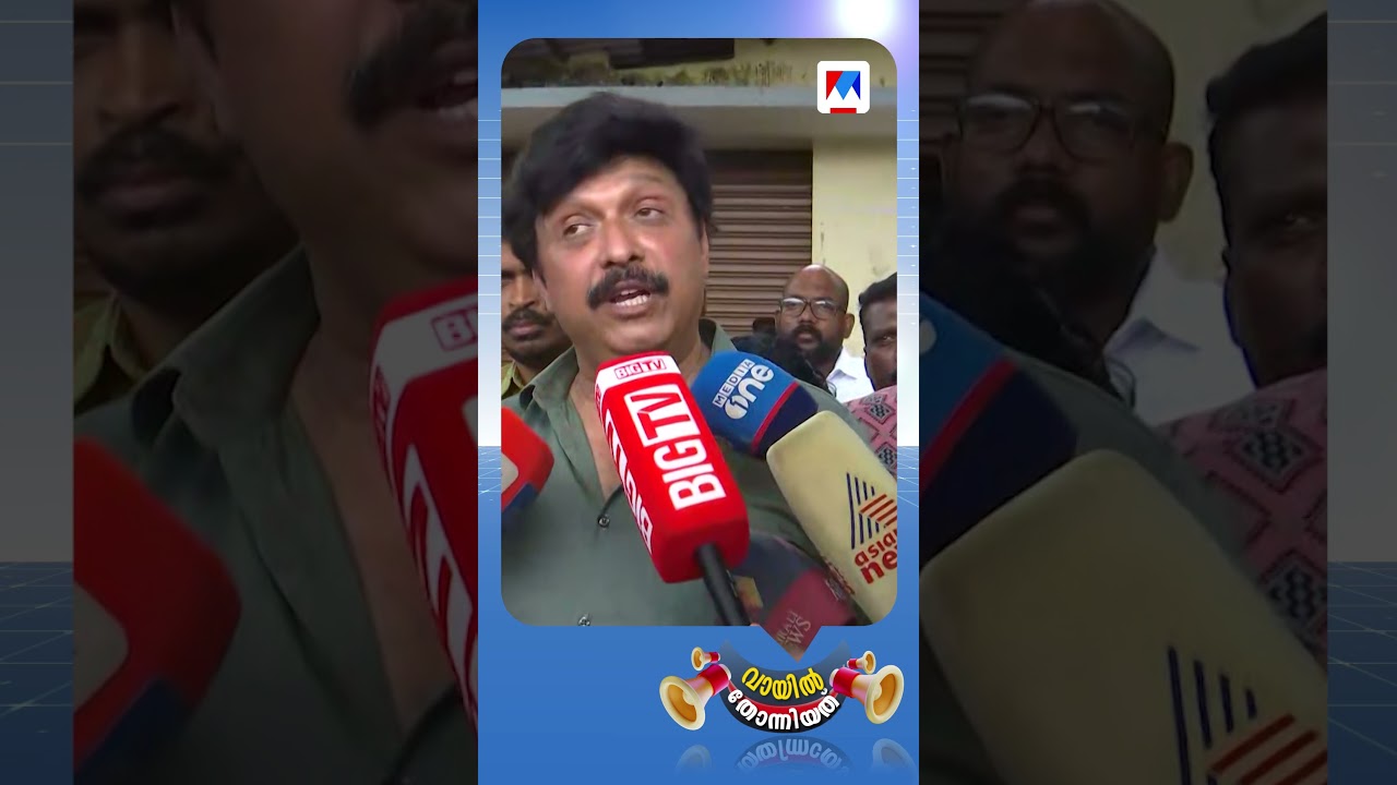 പ്രണയ വണ്ടിയുടെ പ്രത്യേക സർവീസ് | KB Ganesh Kumar | Vayil Thonniyathu