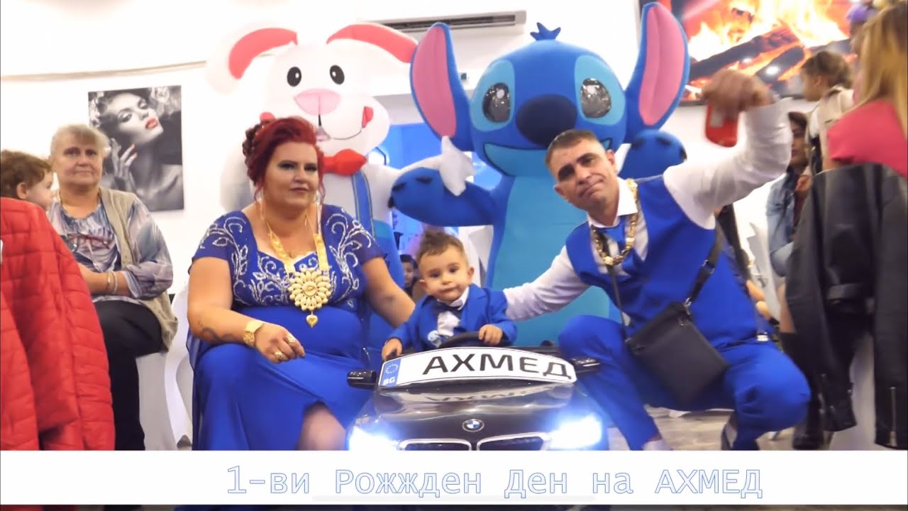 1-ви Рожден Ден на АХМЕД 2025г Ракитово