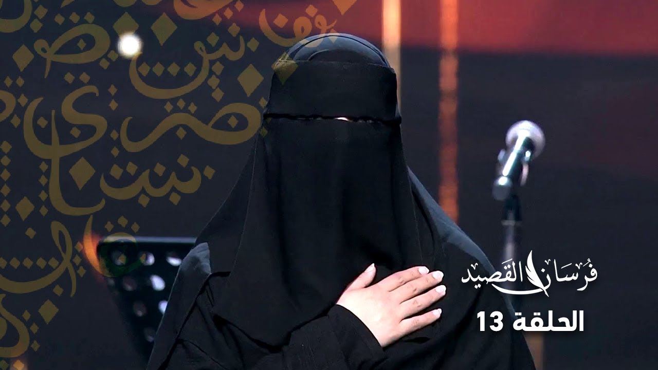 بشاير المقبل تقلب موازين الشعر النسائي