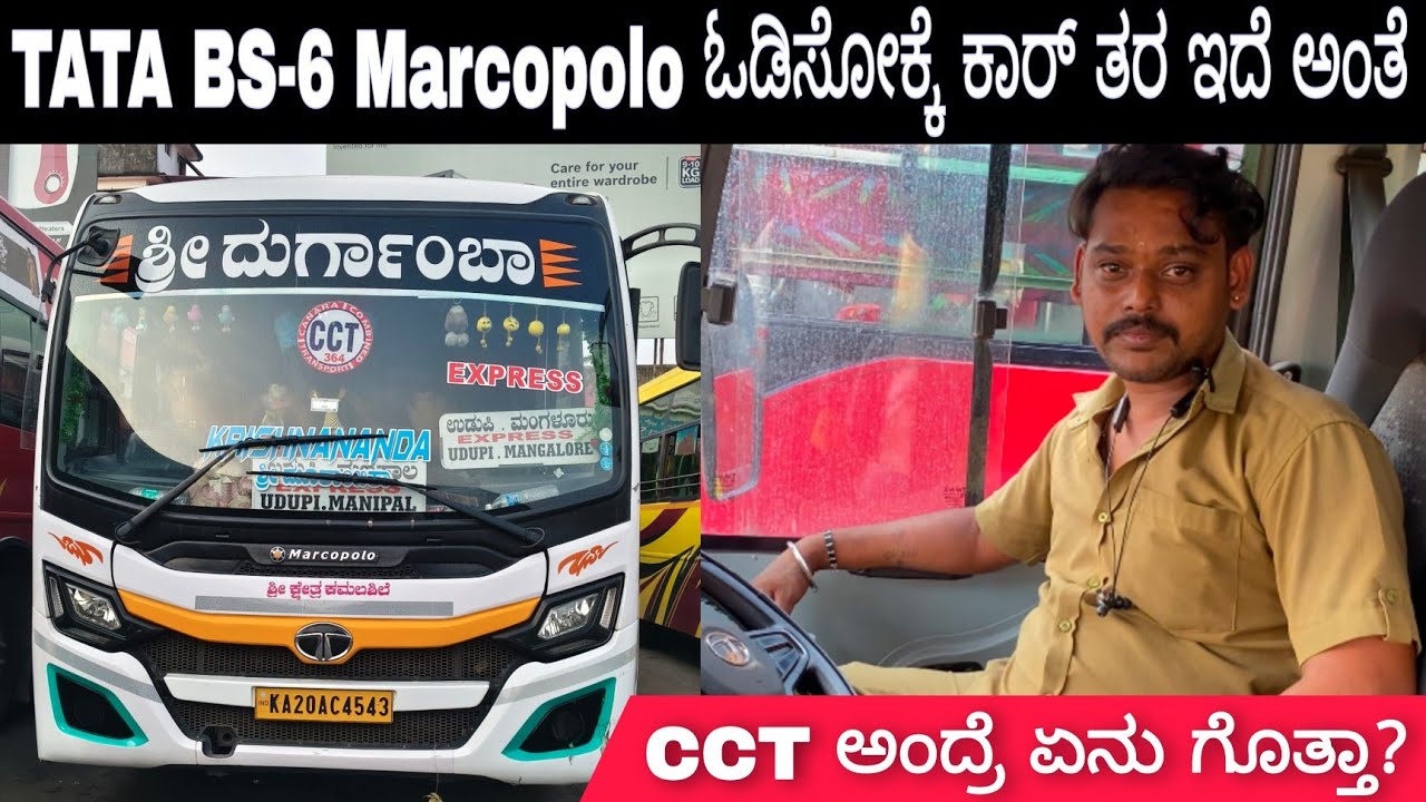 CCT ಅಂದ್ರೆ ಏನು ಗೊತ್ತಾ|#madhanmanipal#marcopolo#expressbus #tulunadabuses #driver#vlog#kannadavlogs