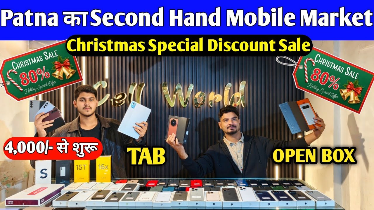 Patna का Second Hand Mobile Market 😍 Second Hand iPhone in Patna | Second Hand Mobile in Patna