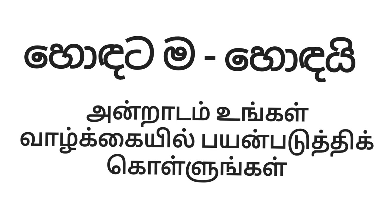 Difference Between Honda VS Hondatama in Tamil