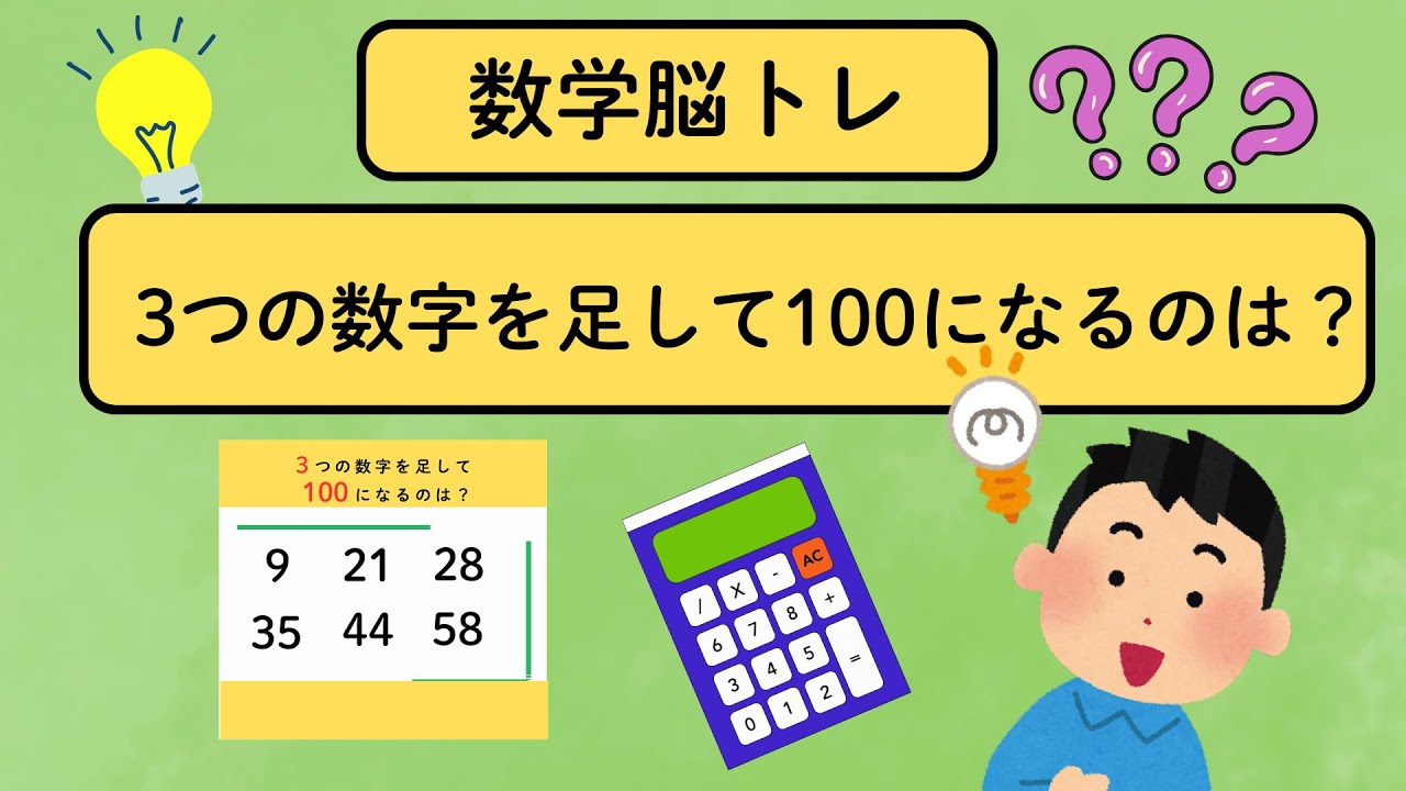 Long数学脳トレ①訂正版#足し算#頭の体操