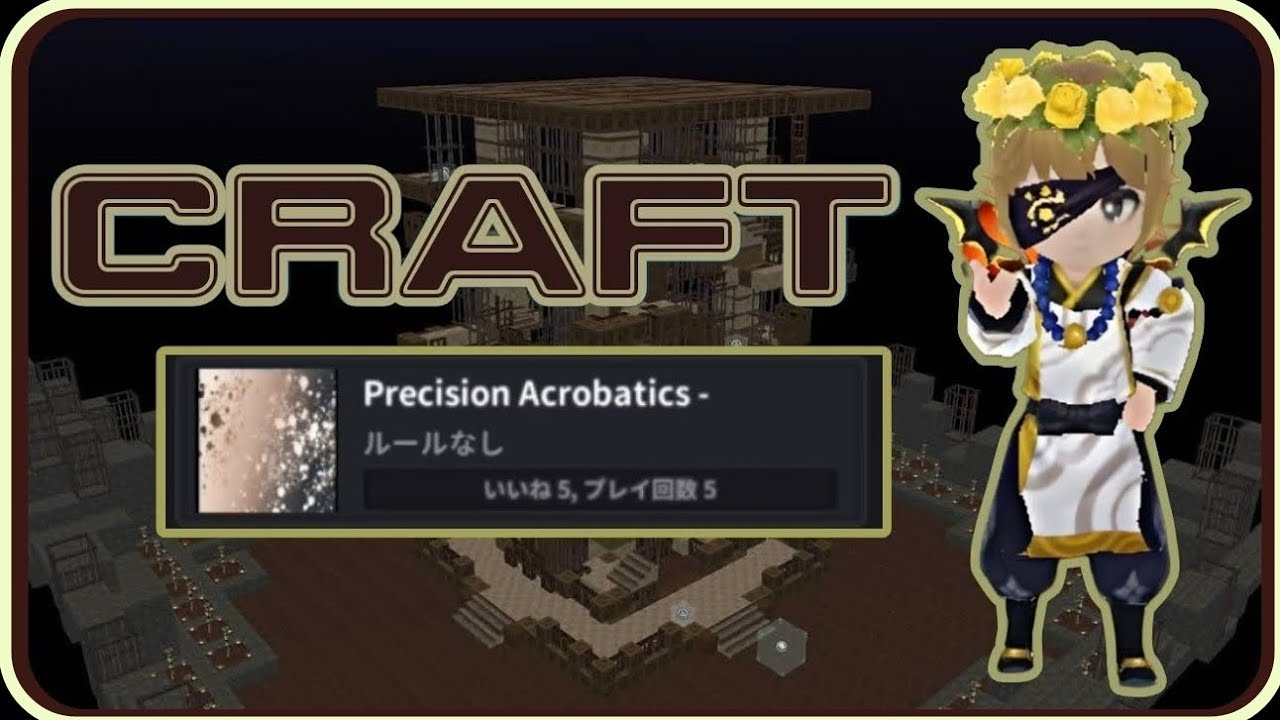Granny's House Online- CRAFT: Precision Acrobatics