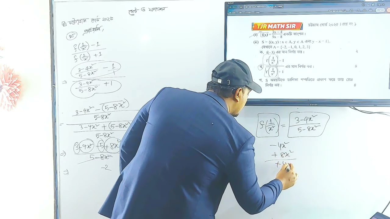 CHATTOGRAM CQ 2025 ||সেট ও ফাংশন 2.2|নবম দশম শ্রেণির গণিত||এসএসসি SSC Math l Set & Function | TJR |