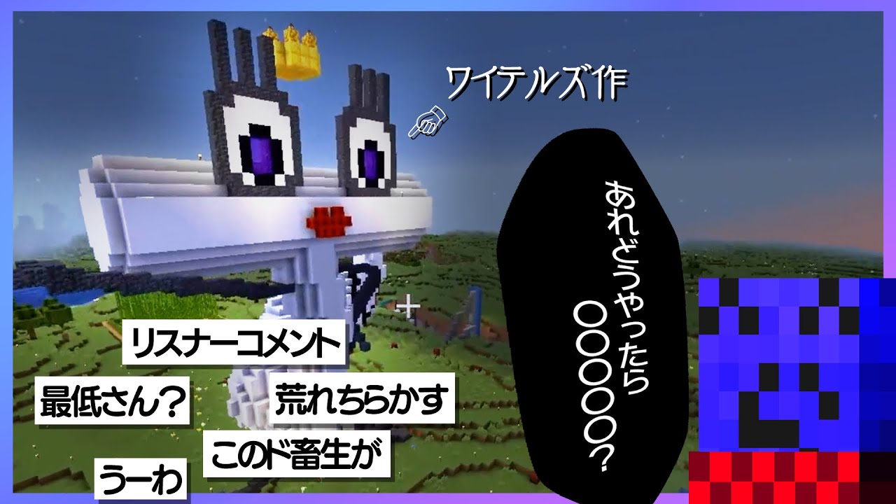 ワイテルズのご自宅に不穏発言をするらっだぁ【#らっだぁ切り抜き】