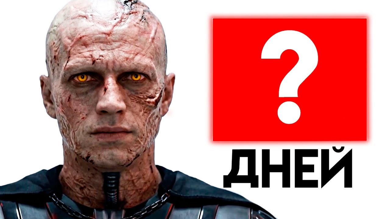 ЗА СКОЛЬКО ДНЕЙ ПРОШЛА МЕСТЬ СИТХОВ (Звёздные Войны)