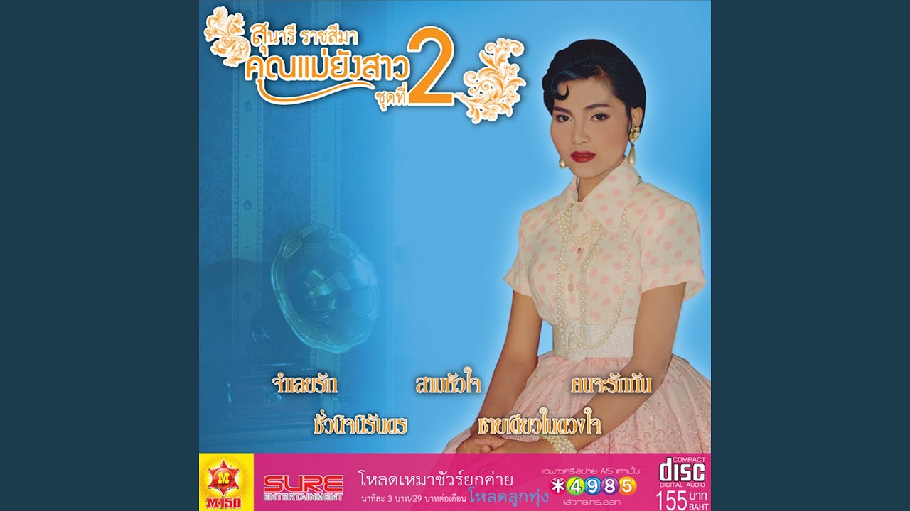 นกขมิ้น (ตอน 1)