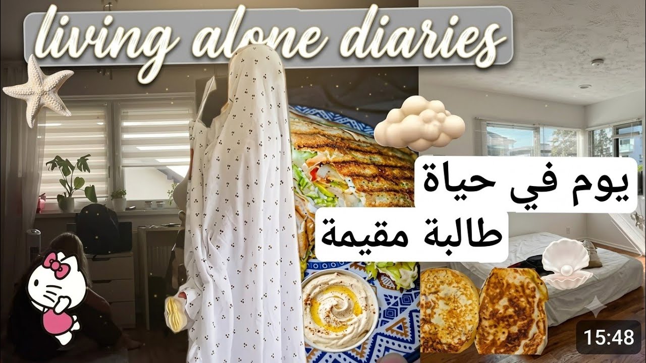Living alone diaries ||يوم في حياة طالبة مقيمة تسعى 🫶🏼✨️