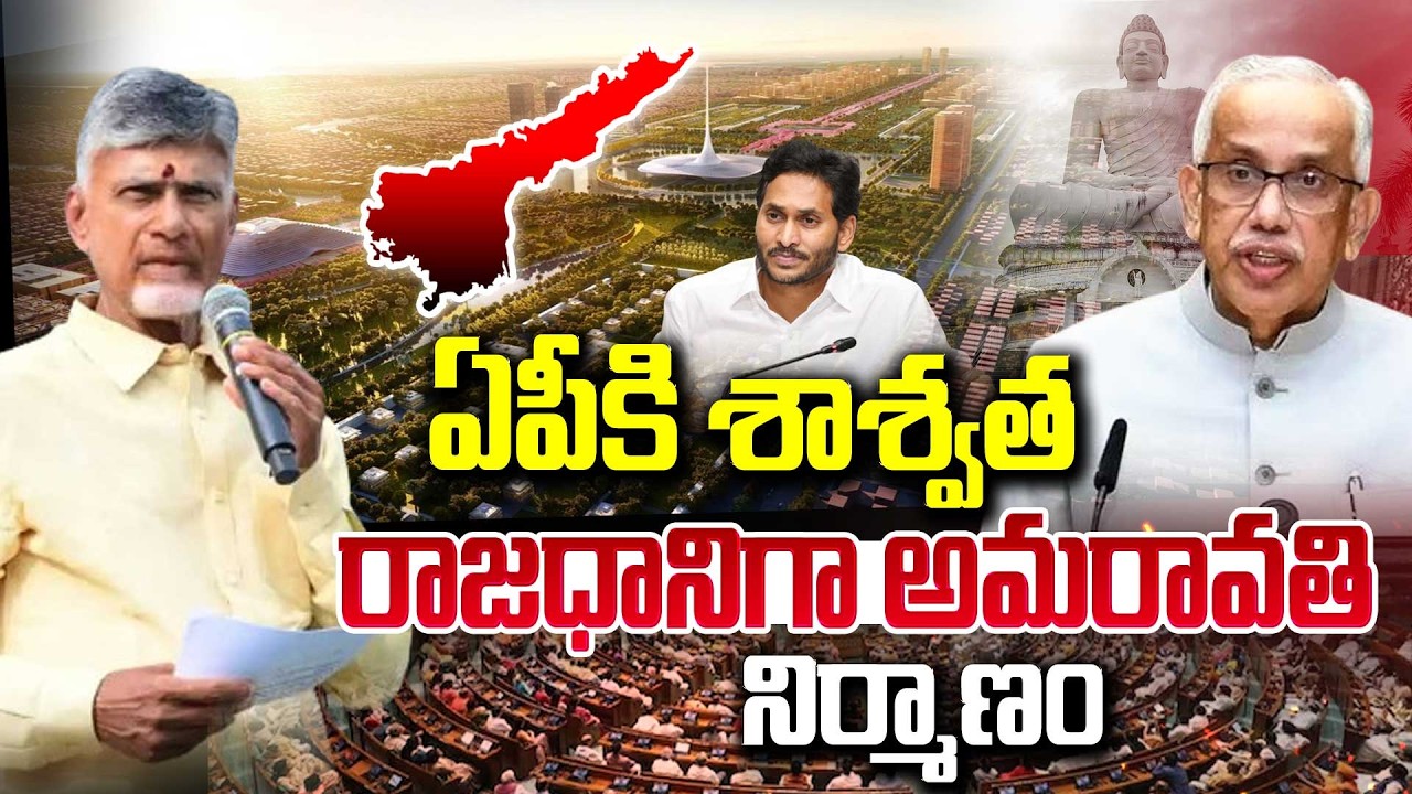ఏపీకి శాశ్వత రాజధానిగా అమరావతి నిర్మాణం |AP Governor Abdul Nazeer About AP Capital |Amaravati | 99TV