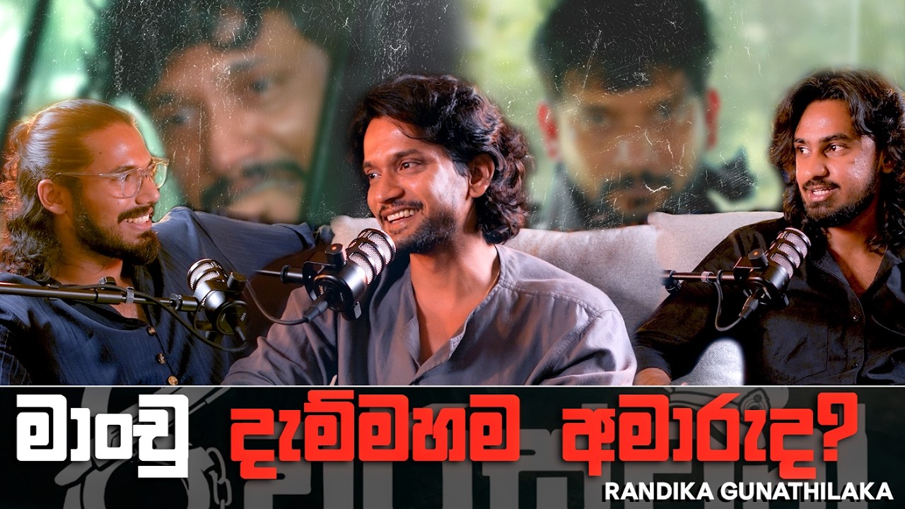 Riverstone චිත්&zwj;රපටියෙ හැංගුන රහස් | Randika Gunathilaka | Verse Cast | Sri Verse