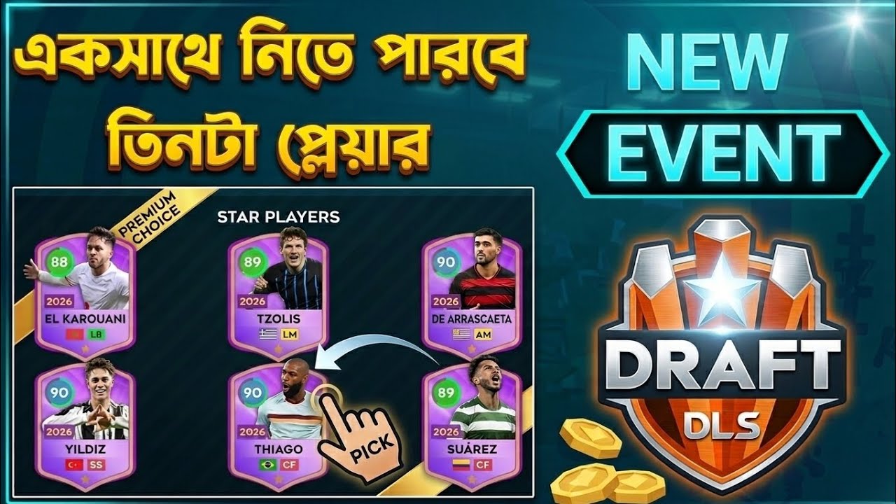 Dream Star 2026 Dream Draft Event | How to get x3 Players in Dream Draft
