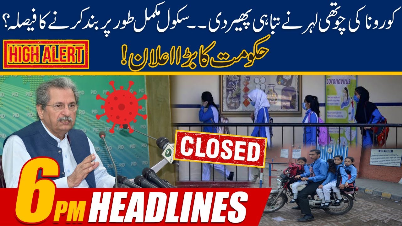 All Schools Closed Again?? | 6pm News Headlines | 26 July 2021 | 24 News HD