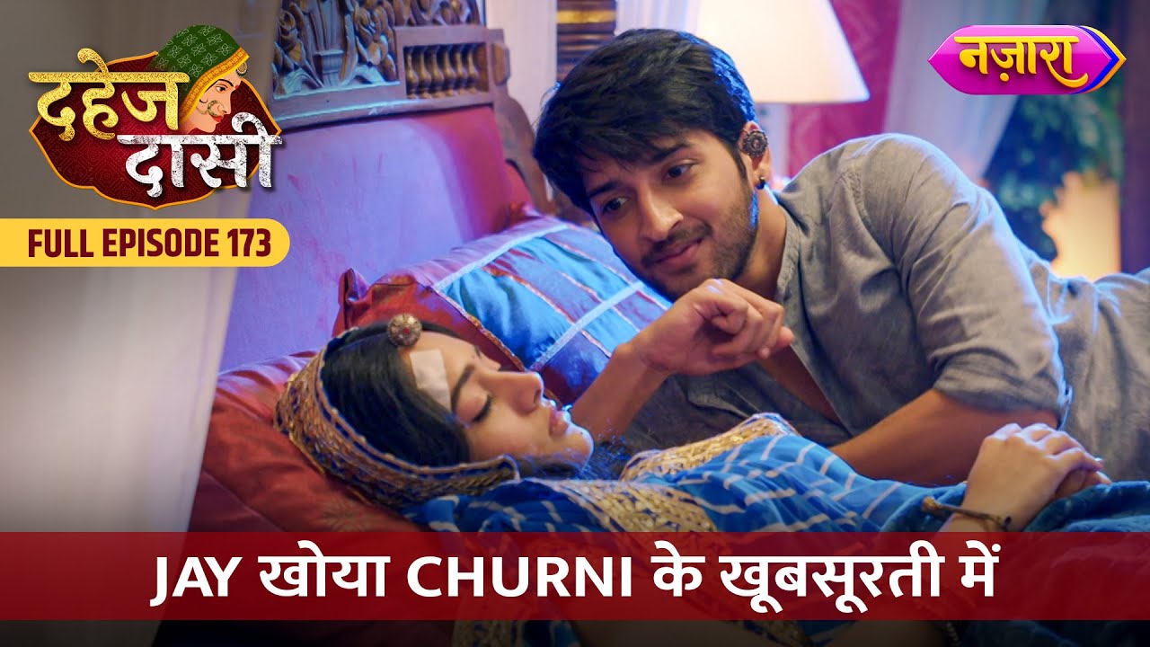 Jay Khoya Chunri Ke Khoobsurati Mein | FULL EPISODE- 173 | Dahej Daasi | Nazara TV