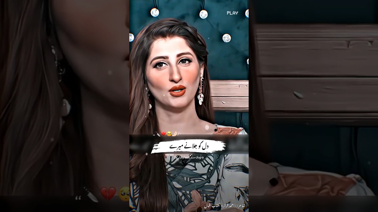 Tu Kaha Ha ! Magar Aya Dost Puranya Marya 💔 Ahmad Faraz &times; Aftab Iqbal #AhmedFaraz #AftabIqbal