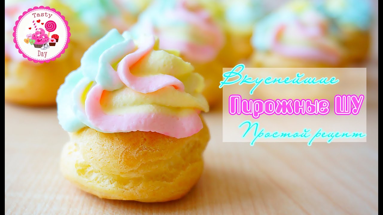 Вкуснейшие пирожные Шу/Профитроли со взбитыми сливками ^-^ HD