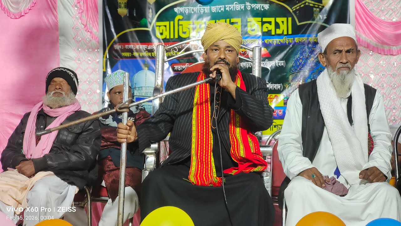 🔴Live খাগড়াগেড়া কেশপুর থেকে সরাসরি : মাওঃ উজির আহমেদ রেজভী