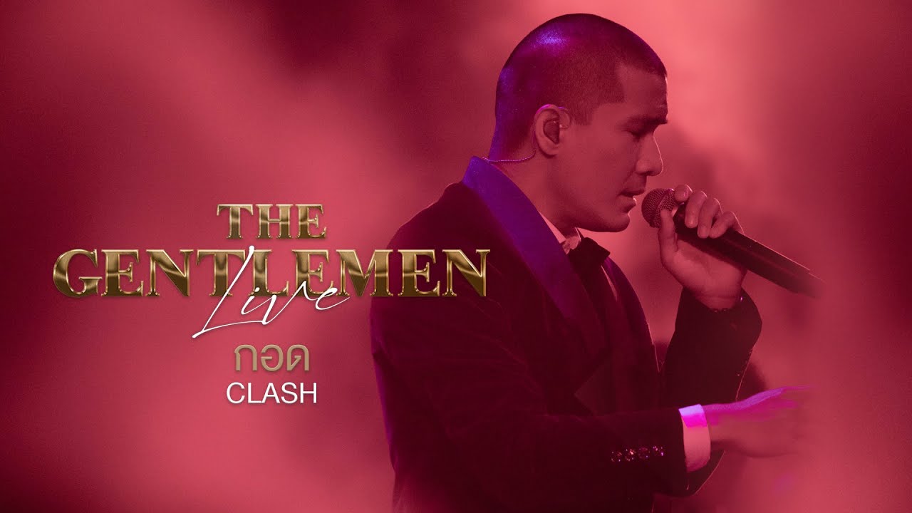 THE GENTLEMEN LIVE กอด - CLASH