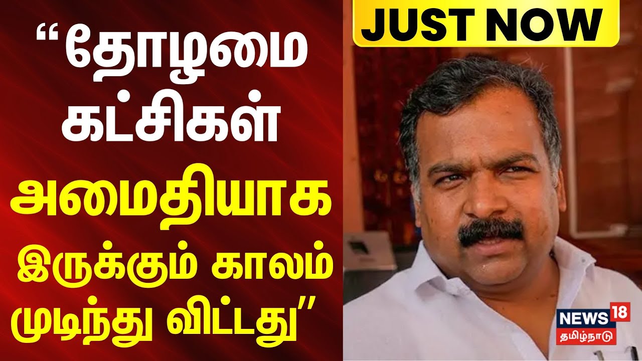 Congress | Manickam tagore | 