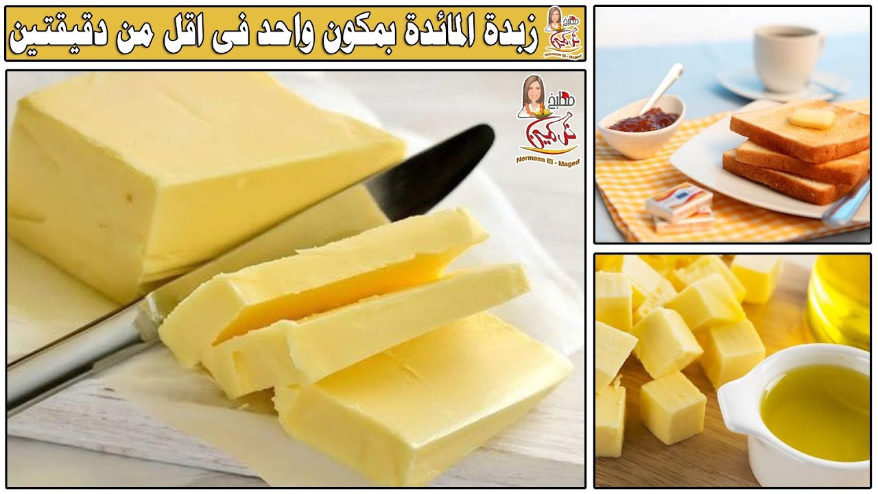 ذبده نباتى بدون لبن 💯للحلويات والمعجنات والكيكات اكلات صيامى مع نرمين الماجد