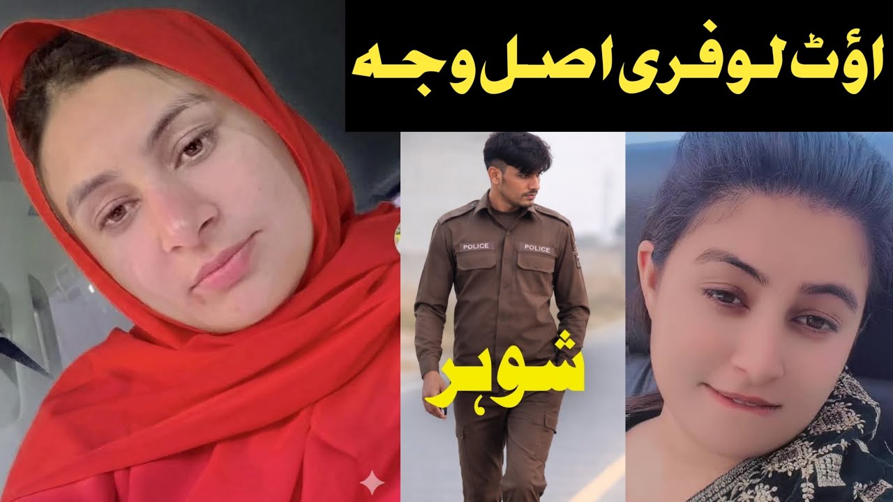Out lofara with husband last video | Out lofara new viral video 2026 | Tiktoker out lofara video