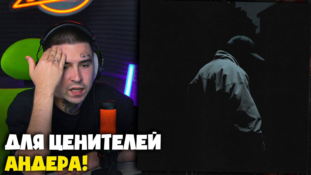 СМОКИ МО, MIYAGI — МОНБЛАН | Реакция и разбор от RapNews