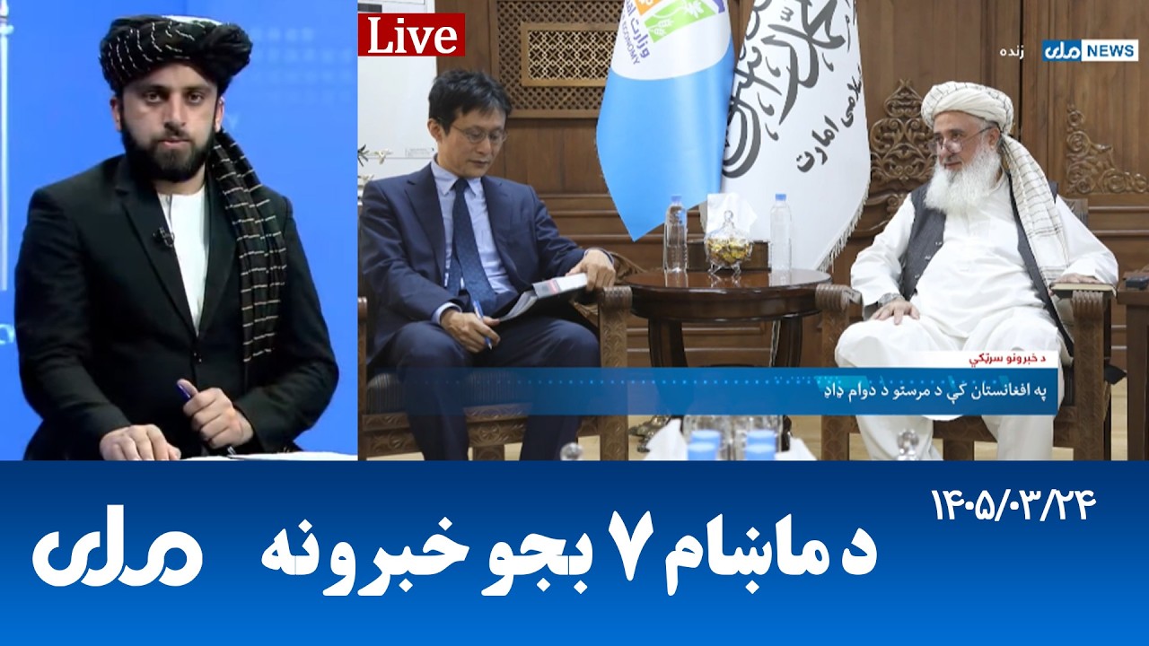 RTA Pashto News | د ماښام اوو بجو خبرونه