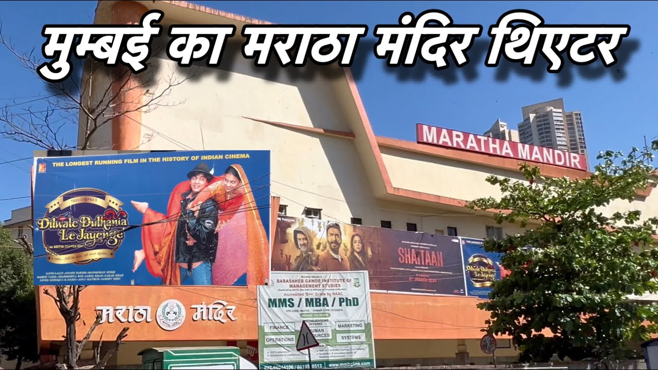 Mumbai Maratha Mandir Theatre Oldest theatre of Mumbai