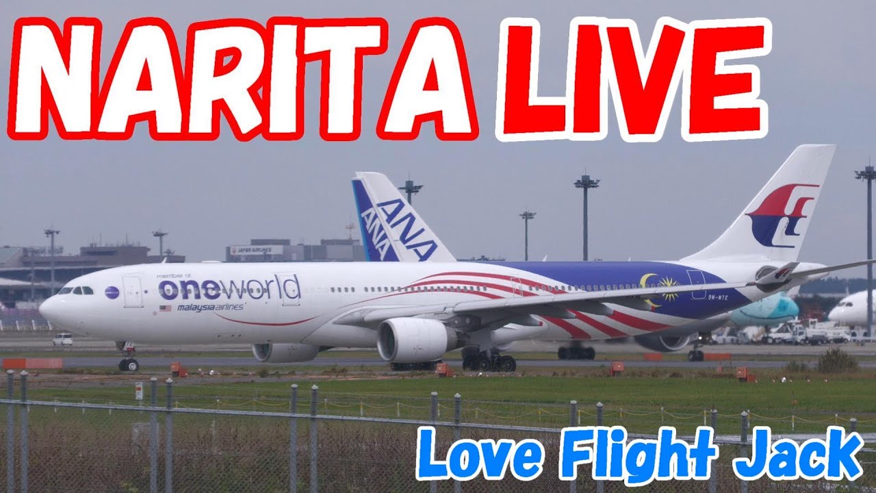 【成田空港LIVE】 2022/02/19 LIVE  Cam from NARITA  Airport ＃成田空港#飛行機 ＃ライブカメラ＃Planespotting #Livestream