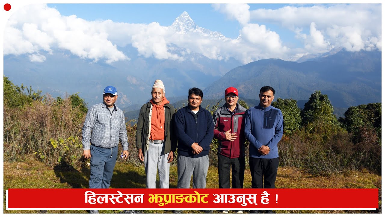 पोखरामा स्वर्गसरी ‘झुप्राङकोट’ || Pokhara ||