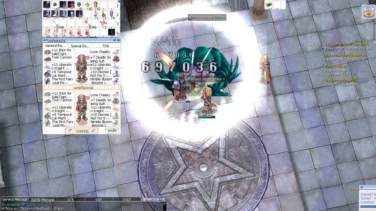 Ranger: rebalance focus arrow VS AOGH