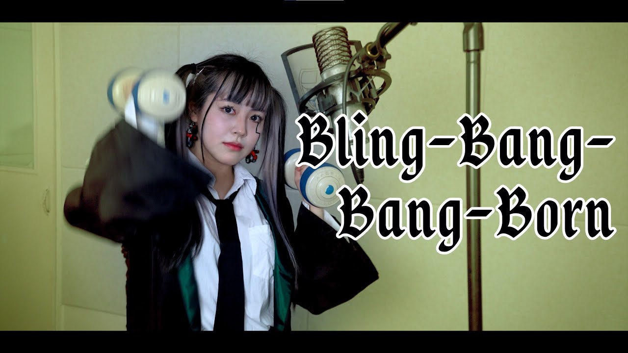 「Bling-Bang-Bang-Born」 cover ∥ Creepy Nuts 【CielA】