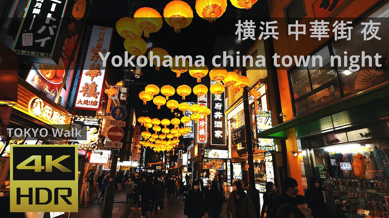 Yokohama China town night 横浜 中華街 夜【4K HDR ASMR JAPAN TOKYO Walk 散歩】