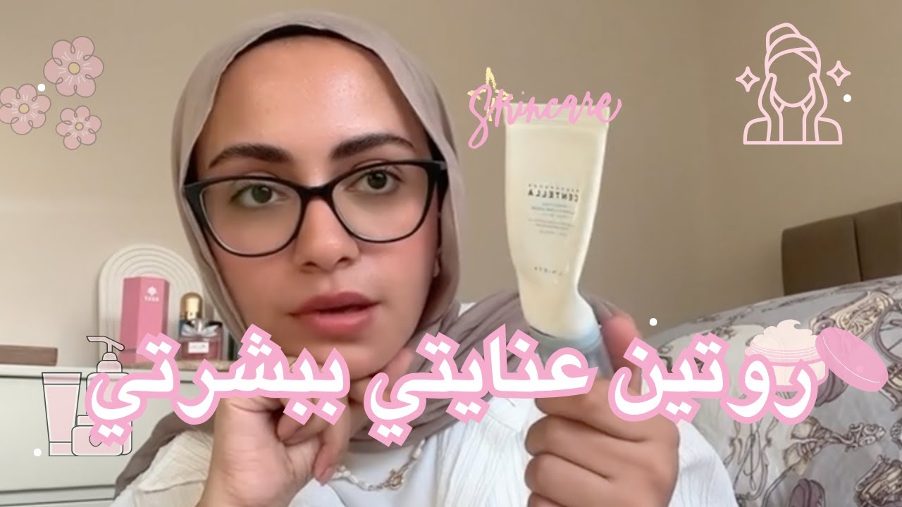 ازاي عالجت بشرتي من الحبوب؟! وتجربتي مع المنتجات الكورية