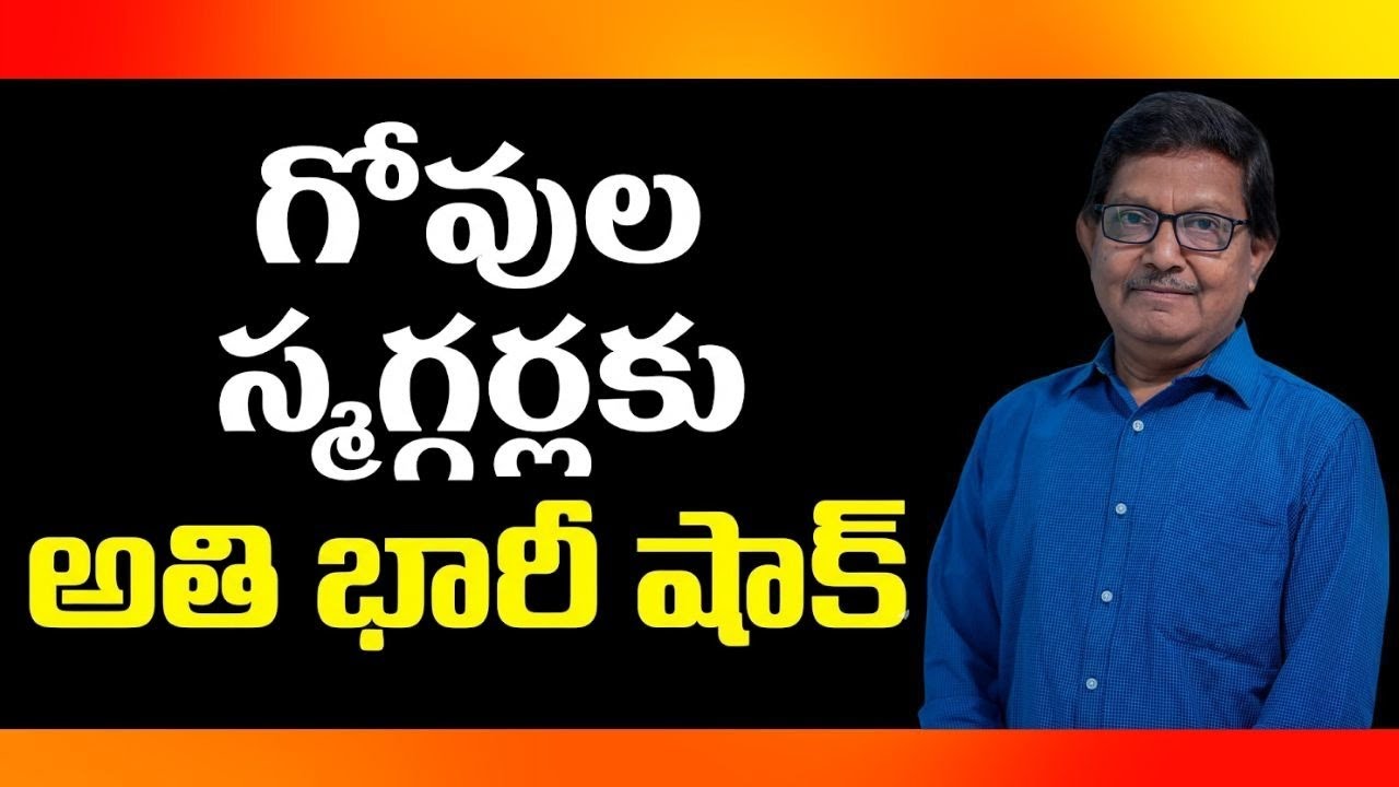 Odisha Launches Massive Operation In Keonjhar | Raka Lokam | K R Sudhakar Rao