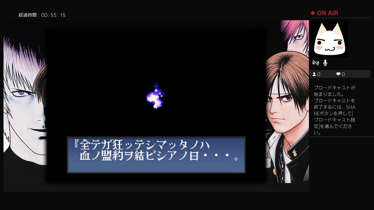 ryu_max-beatがPS4からブロードキャスト