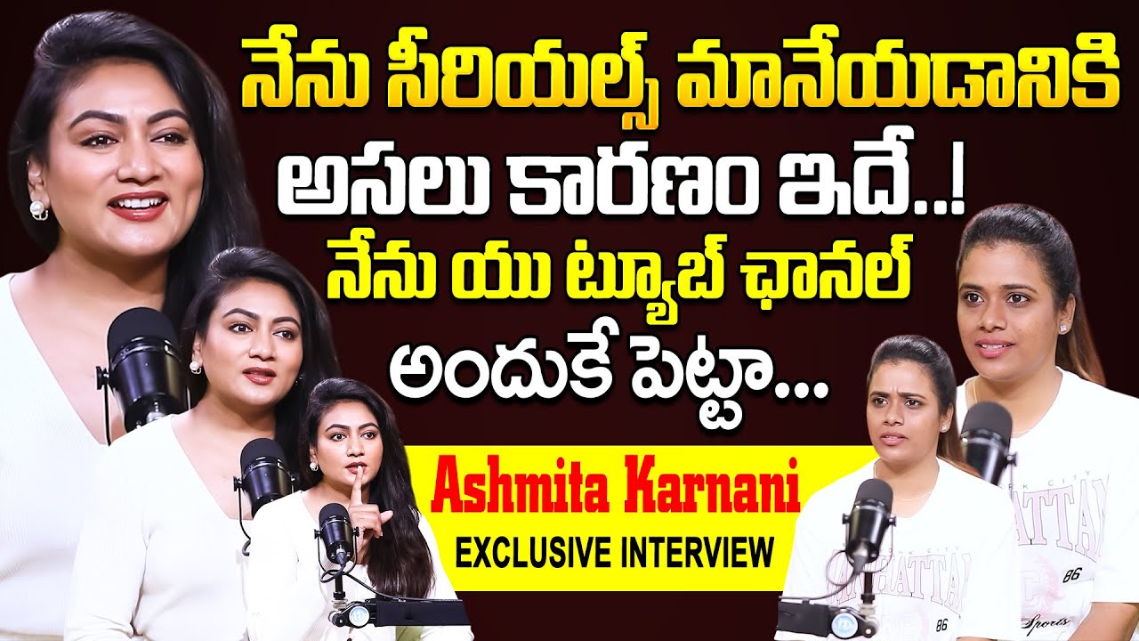 Serial Actress Ashmitha Karnani Exclusive Interview | Latest Interview | Lumbini |@iDreamBhadradri