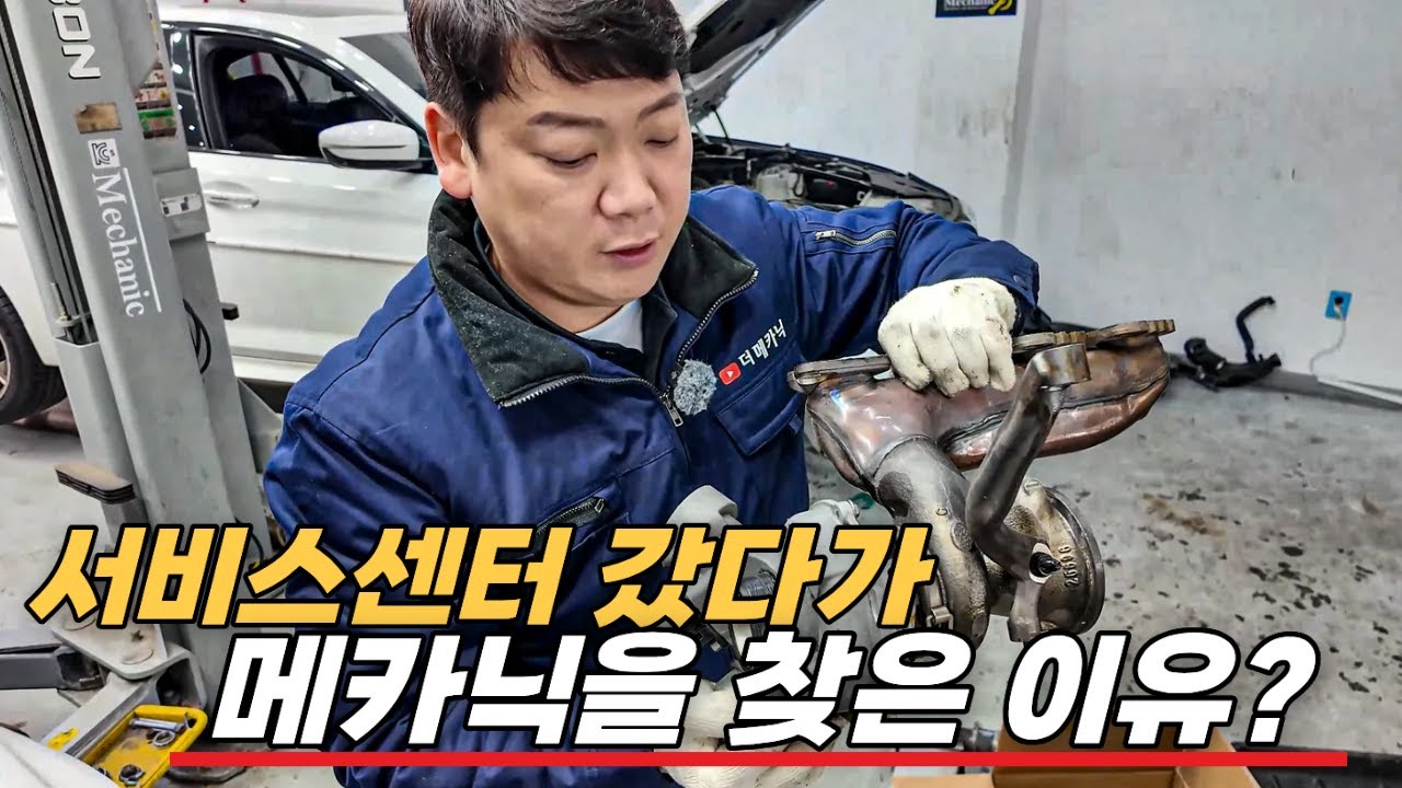 그냥 교환 해달라고하면  정비사 입장에선 감사한 일이죠 그치만... /Benz C200 w205