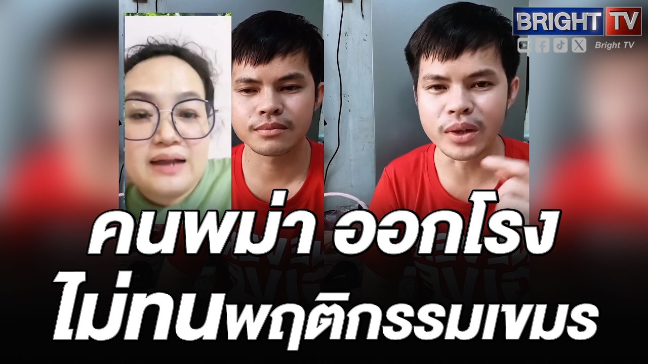 คนพม่า เหลืออด! เขมรด่_ไทยทุกวัน ลั่น ประเทศไทยมีบุญคุณกับต่างด้าวมาก