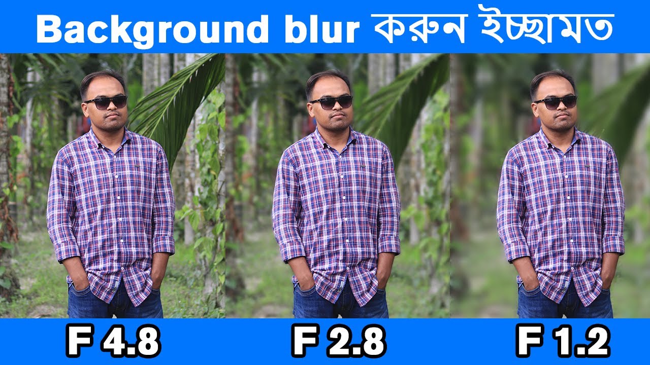 Aperture কি, Aperture সম্পর্কে মাষ্টার হয়ে যান। ফটোগ্রাফি শিখুন ফ্রি তে ।