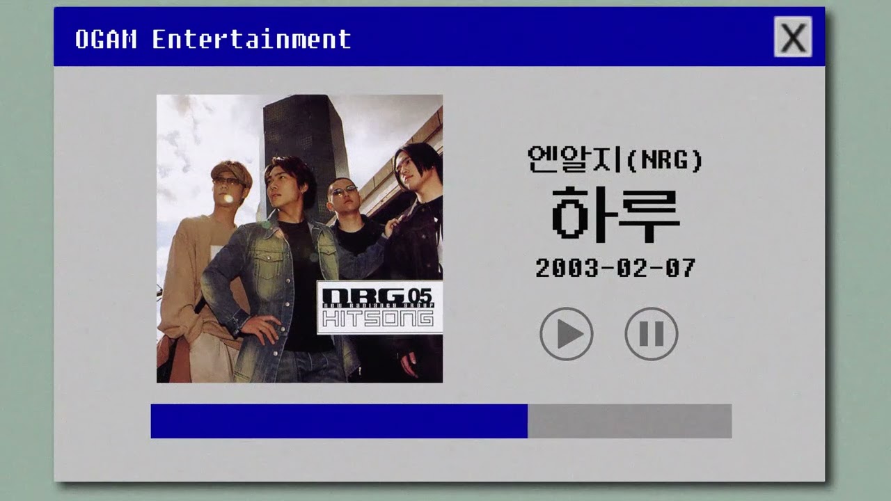 [BEST SELLER] 엔알지 (NRG) - 하루