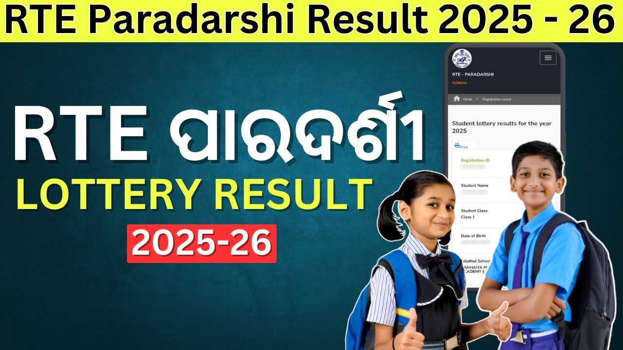 RTE Paradarshi Result Odisha 2025 26 | School Allotment Under RTE Paradarshi Scheme Result Admission