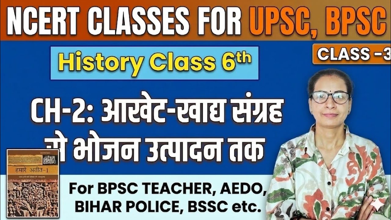 NCERT History Class 6 Chapter 2 | NCERT HISTORY Class 6 Chapter 1 in Hindi | Complete NCERT History