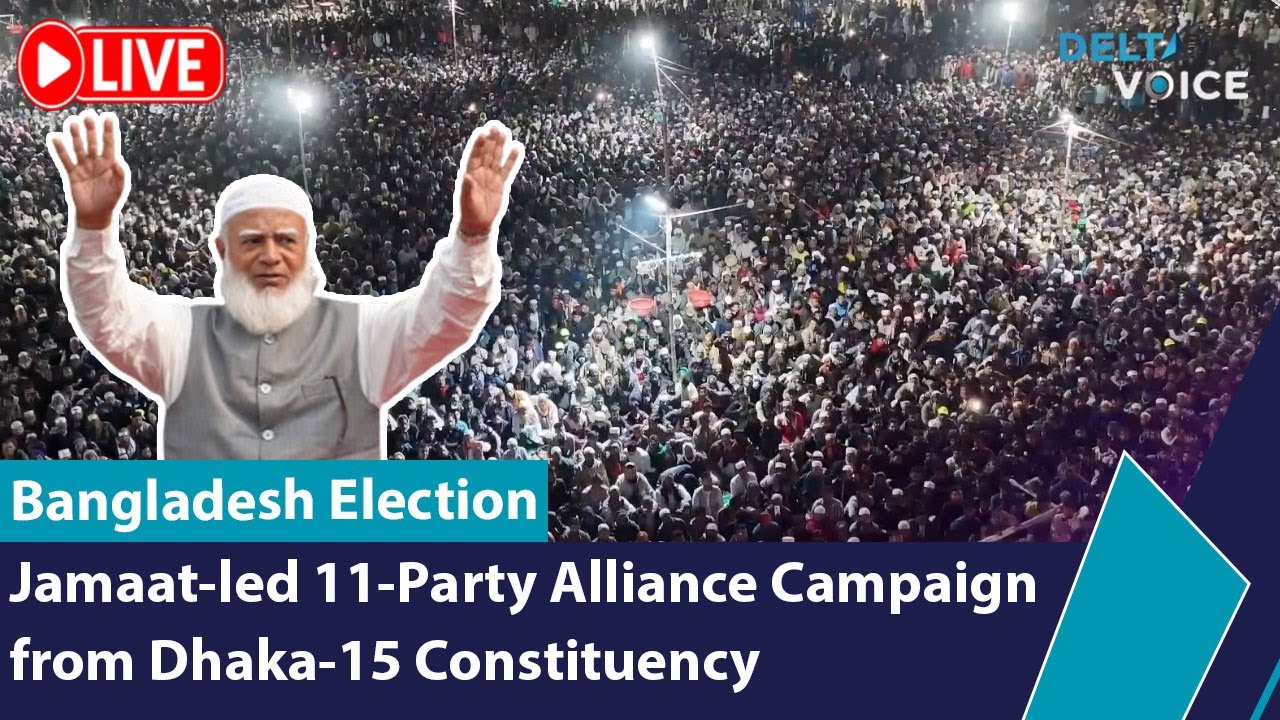 🔴 LIVE: Mass Communication of Ameer-e-Jamaat in Dhaka-15 Constituency | Bangladesh Election 2026