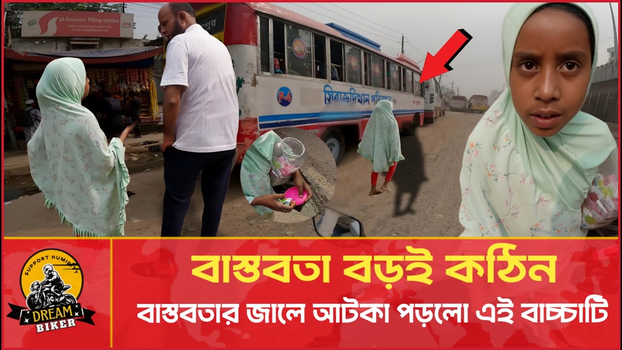 বাবা না থাকলে বুঝা যায় দুনিয়া কত কঠিন!