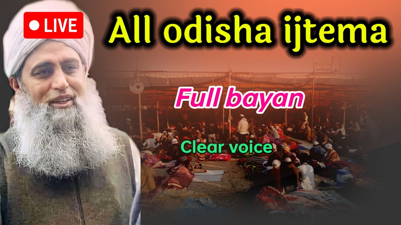Live Odisha ijtema bayan hazrat ji mualana saad sahab ka bayan