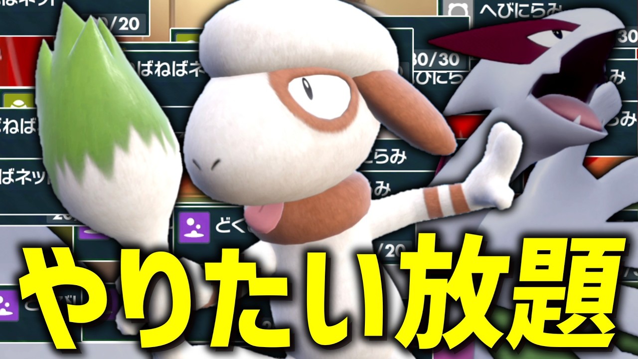 上手くハマればやりたい放題できる「ドーブル」って今更だけどやばい。【ゆっくり実況】【ポケモンSV】