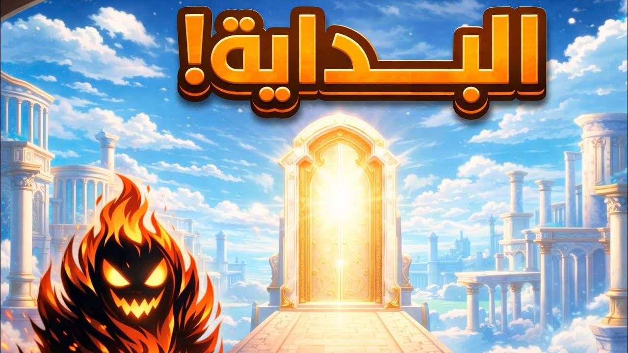 الحلقة الاولى من Zero to Hero #1 | Genshin Impact F2P